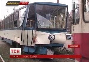 Два переполненных пассажирами трамвая столкнулись в Запорожье