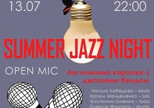 В Киеве стартует джазовый проект Open Mic