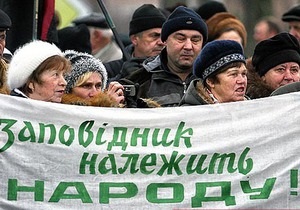 Около 300 человек пикетировали резиденцию Януковича