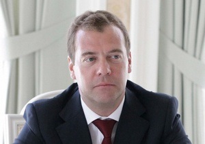 Медведев считает, что переданные ему предложения Украины по газовой проблеме неконкретные