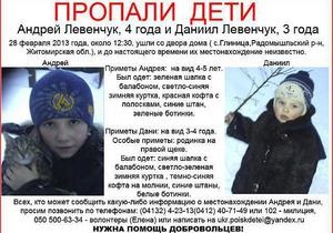 В Житомирской области продолжаются поиски троих малолетних детей, пропавших без вести