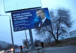 Повредившему билборд Януковича в Запорожье грозит тюрьма