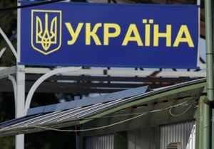 Кабмин принял новые правила оформления виз для въезда в Украину