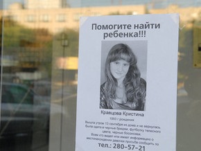Пропавшую 16-летнюю киевлянку нашли в Луганске