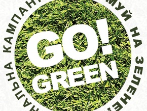 «Оболонь» продолжает поддерживать экологическую инициативу «Go Green!»