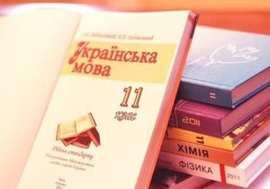 Учебники по украинскому языку для 11 класса уже напечатаны в полном объеме