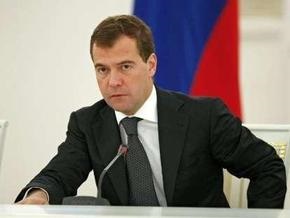 Медведев подписал пакет законов, чтобы стабилизировать российский рынок