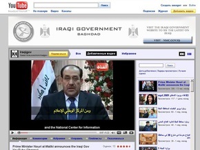 Правительство Ирака открыло канал на YouTube