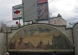 В московском метро сняли мраморные панно, подаренные Тимошенко
