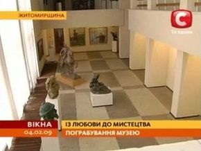 Из украинского музея похищены 17 картин