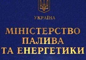 Минтопэнерго ответило на  истерию  Тимошенко вокруг решения Стокгольмского суда