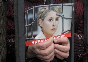Соратники Тимошенко встретят Новый год под стенами Качановской колонии