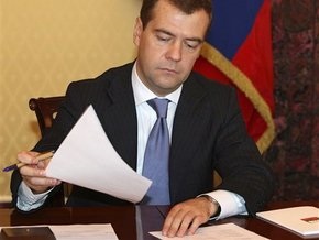 Медведев подписал законы о ратификации договоров с Южной Осетией и Абхазией