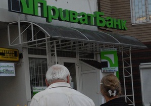 Moody s собирается отозвать все рейтинги латвийского отделения PrivatBank