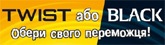 Tuborg Twist и Tuborg Black остаются! В битве брендов победили потребители