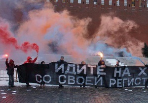 Акция протеста против регистрации в России