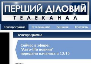 Первый деловой увеличил долю вещания на украинском языке