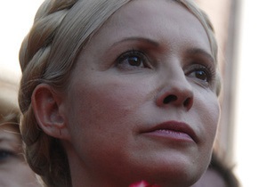 Тимошенко просит власти США проверить, за чей счет составлен доклад по ее делу