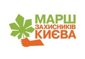 Завтра в Киеве пройдет марш в защиту столицы