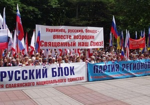 Русское единство Крыма решило поддержать Януковича