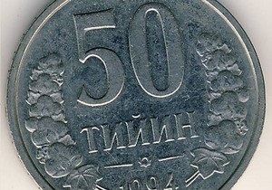 СМИ: Монета Узбекистана — самая бесполезная в мире.
