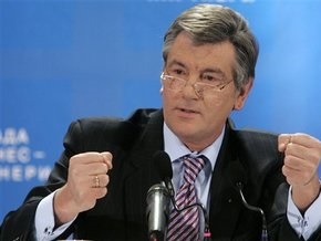 Ющенко сегодня поучаствует в форуме