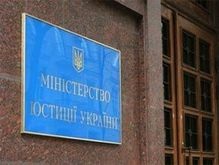 Минюст: В Украине по-новому будут решать проблемы пыток