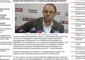 Власенко: Агентство УНИАН испортило свою репутацию, разместив фальшивое интервью