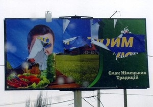 Депутат: Билборды с изображением Януковича находятся в ужасном состоянии