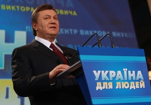 В Крыму намерены провести урок, посвященный Януковичу (обновлено)