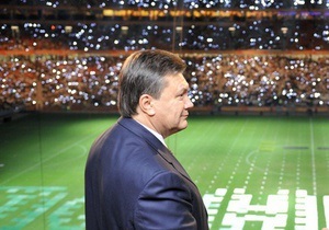 Янукович завтра едет в Донецк на футбол