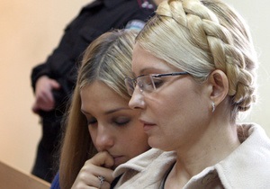 В СИЗО объяснили, почему не пустили к Тимошенко ее дочь