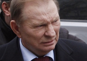 Кучма заявил, что ему предъявили обвинения