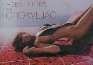 Нацкомиссия по морали избавила Крым от рекламы с эротикой и  кошмарным лицом 