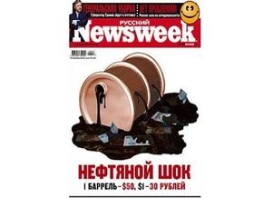 Прокуратура РФ обвиняет Русский Newsweek в разжигании межнациональной вражды