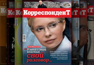 Тимошенко: Это дело не закончится. Завтра вспомнят, что я в школе окно разбила или за буйки заплывала