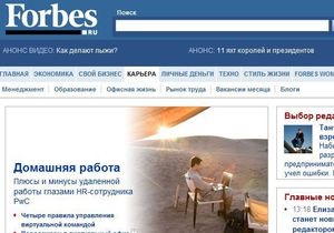 Главред сайта Ведомостей возглавит российский Forbes
