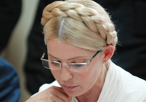 МОЗ: Состояние Тимошенко - удовлетворительное