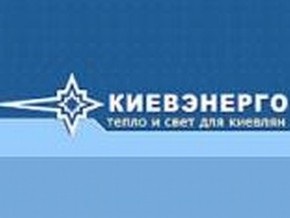 Киевэнерго купила 53 тыс тонн мазута вместо ремонтов и расчетов за газ