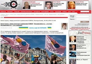 В России сайт Эхо Москвы блокируется интернет-цензором из-за фото FEMEN