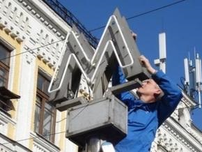Киевский метрополитен прогнозирует 140 миллионов убытков при тарифе в 2 гривны