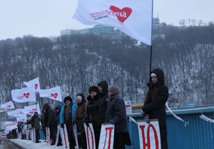 Дело Тимошенко - День Соборности - В честь Дня Соборности сторонники Тимошенко провели акцию поддержки на мосту Метро в Киеве