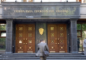 ГПУ рассказала об особом статусе компании Тимошенко во времена Лазаренко