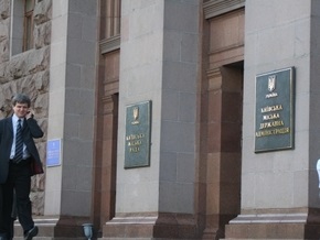 Киевские власти отменили платные услуги ЖЭКов