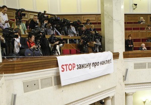Журналистов Украинской правды хотят лишить аккредитации в Раду из-за плаката