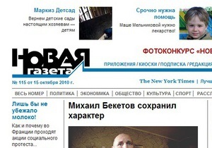 Суд признал законным вынесенное Новой газете предупреждение за пропаганду фашизма