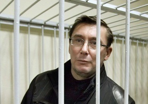 В ГПУ отрицают, что Луценко сидит в камере для пожизненно осужденных