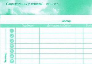 Литвин подарил школьникам дневники с собственными цитатами