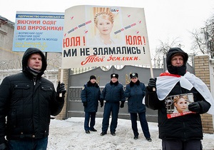 ГПС: Тимошенко отказалась от медобследования, потому что в комиссию вошли украинские врачи