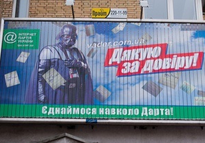 В Киеве на одном из билбордов Дарт Вейдер поблагодарил избирателей за поддержку